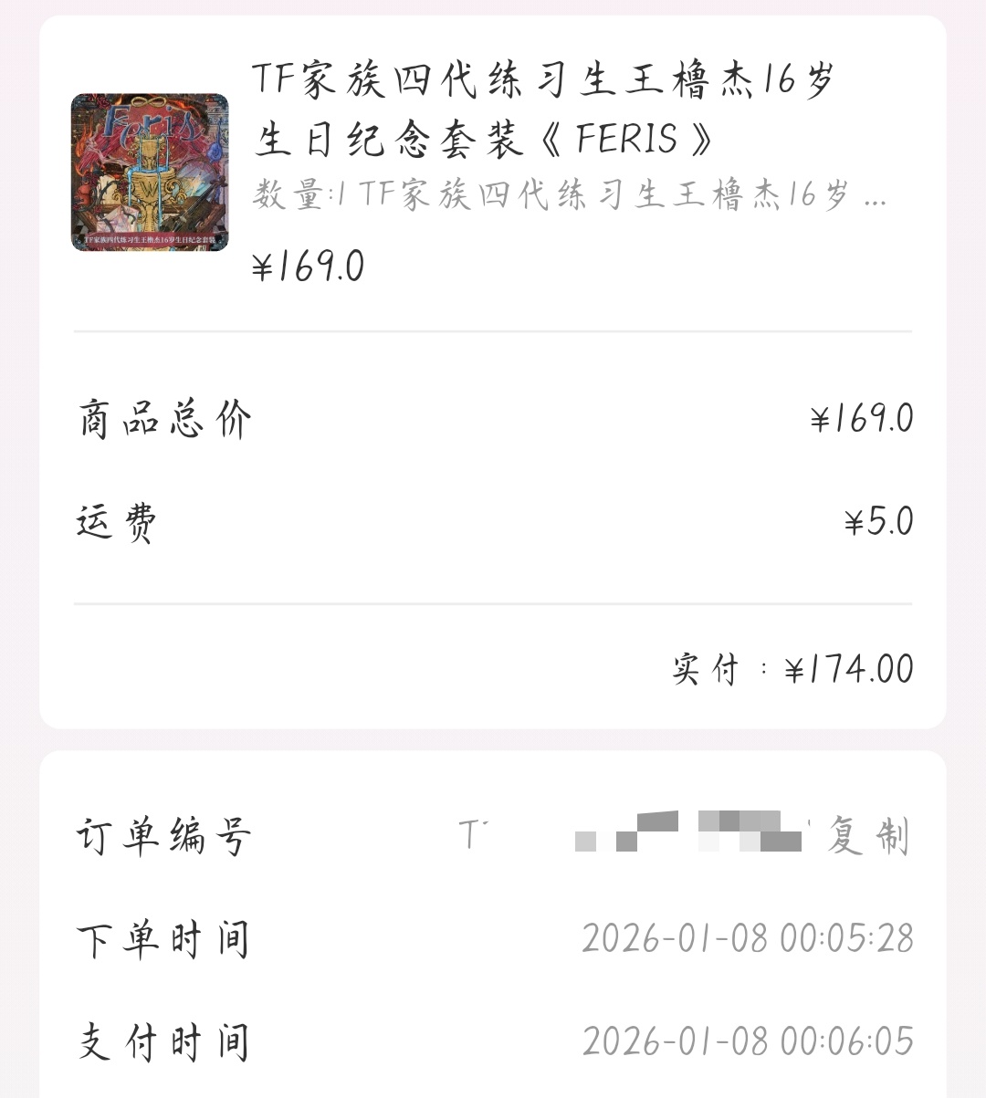 哇啊啊啊啊啊，啊啊啊，啊啊啊啊啊我的生周啊啊啊啊没发。