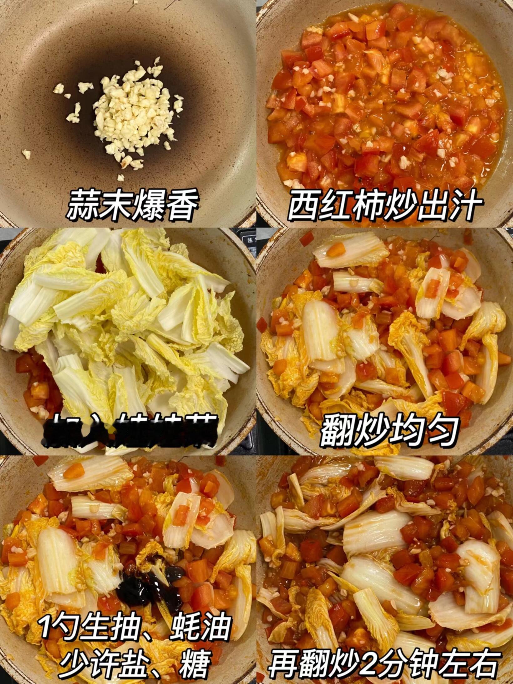 这个番茄炖娃娃菜真的好好吃哇，搭配小半碗糙米饭很美味！我的宝藏食谱
