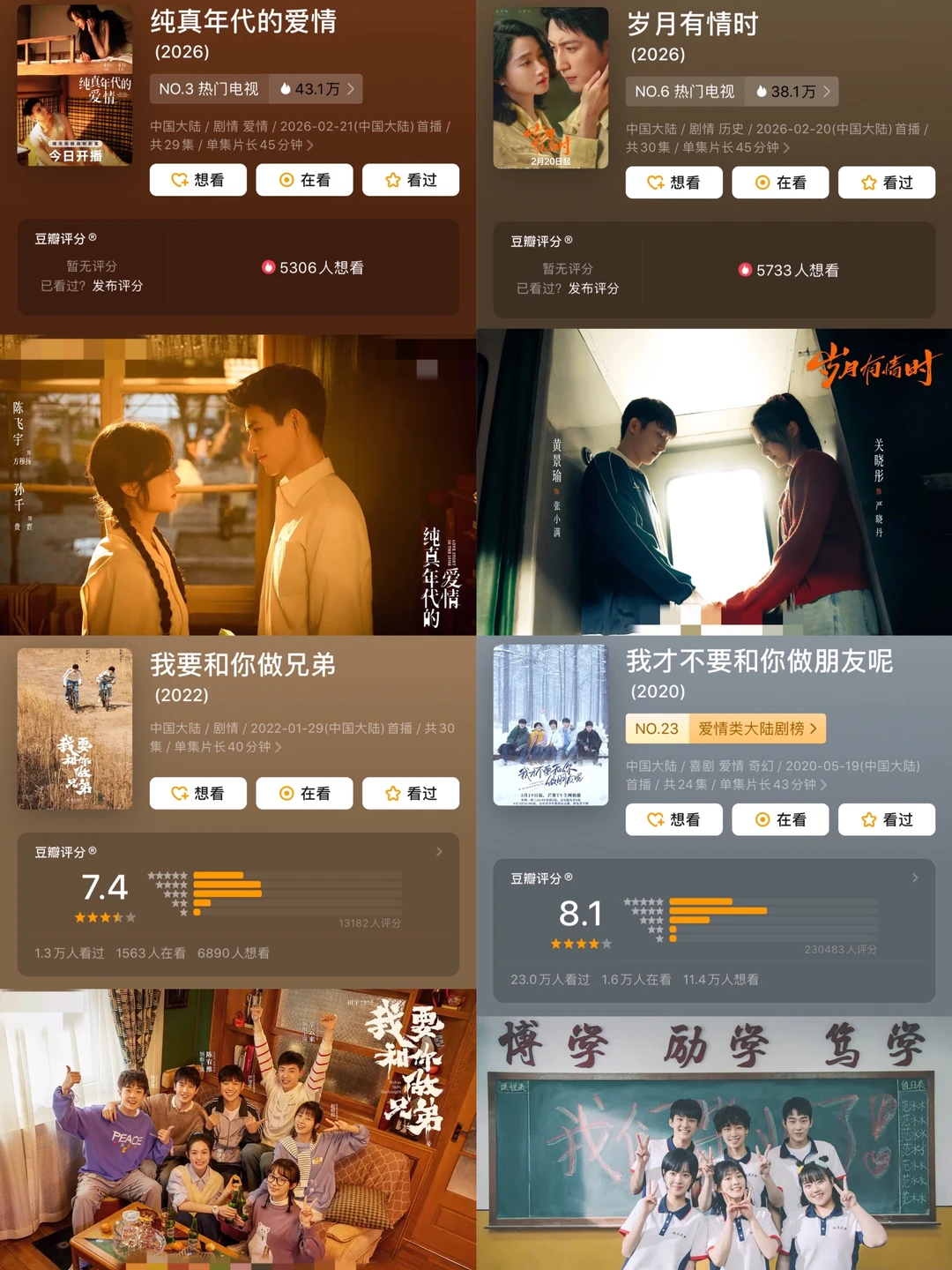 国产剧东北故事图鉴