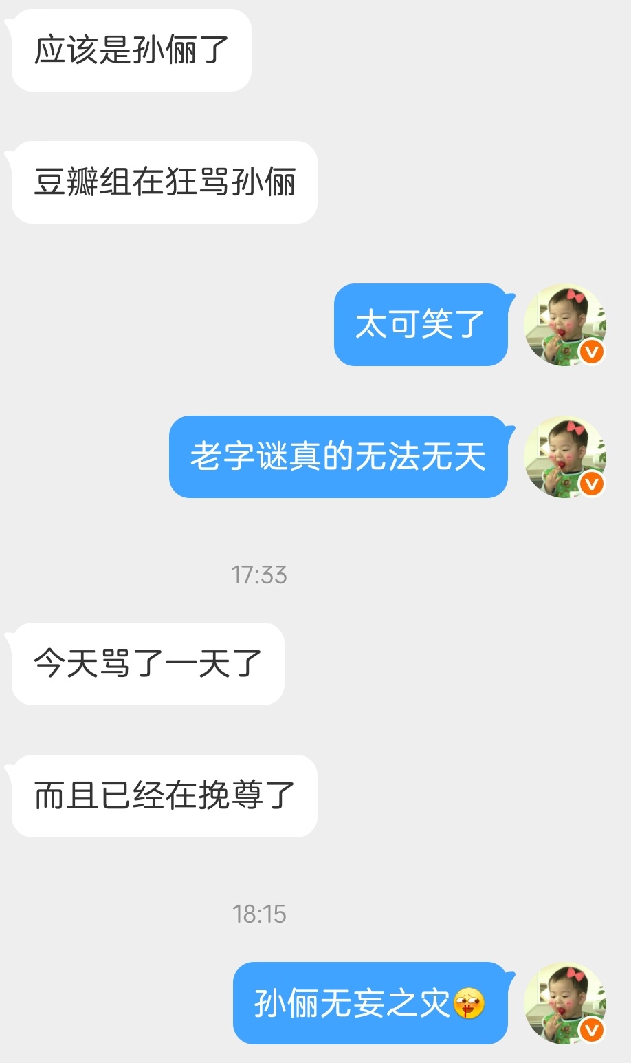 孙俪无妄之灾💔，短短一天挨了一年的骂了，剧播时都没有过这么多审判