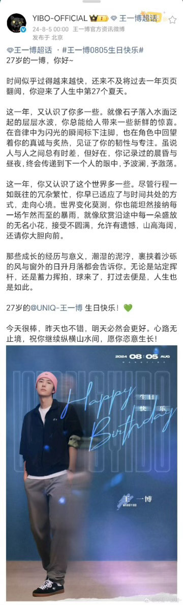 不管王一博19岁还是29岁王一博你现在爱上过生日了吗 王一博 你现在爱上过生日了