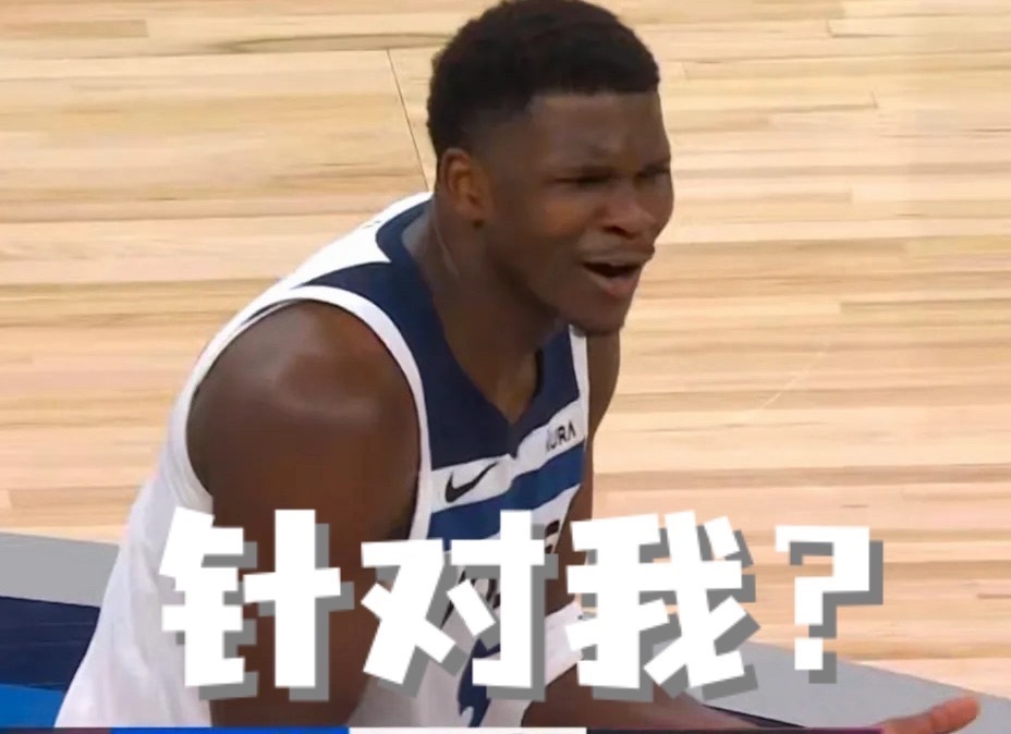 爱德华兹经纪人：“安东尼和我都很感谢球员协会为他提起上诉。就我个人而言，我有点不