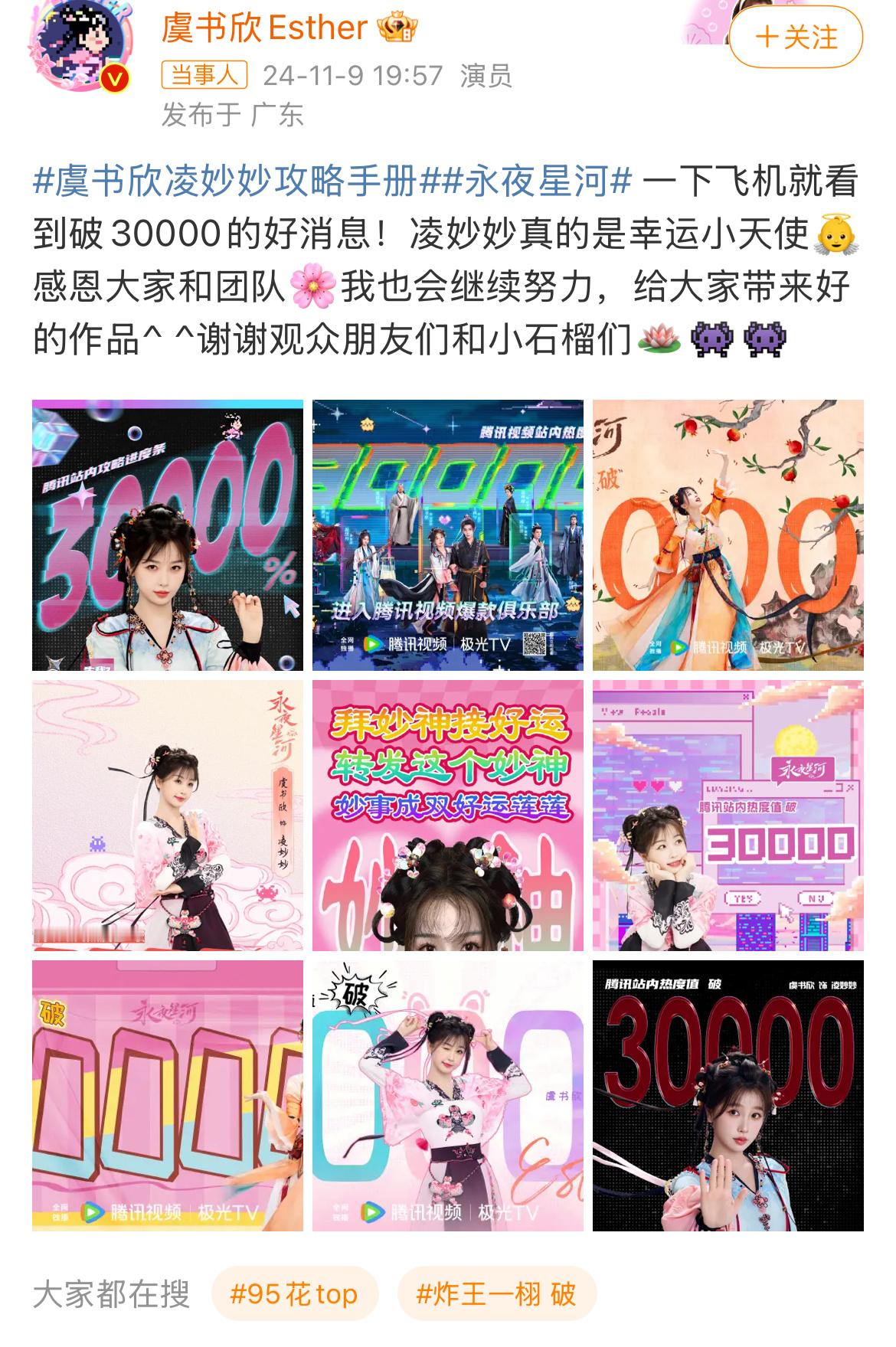 #虞书欣还有好几千张库存# 看出来了，确实挺多啊 ​​​