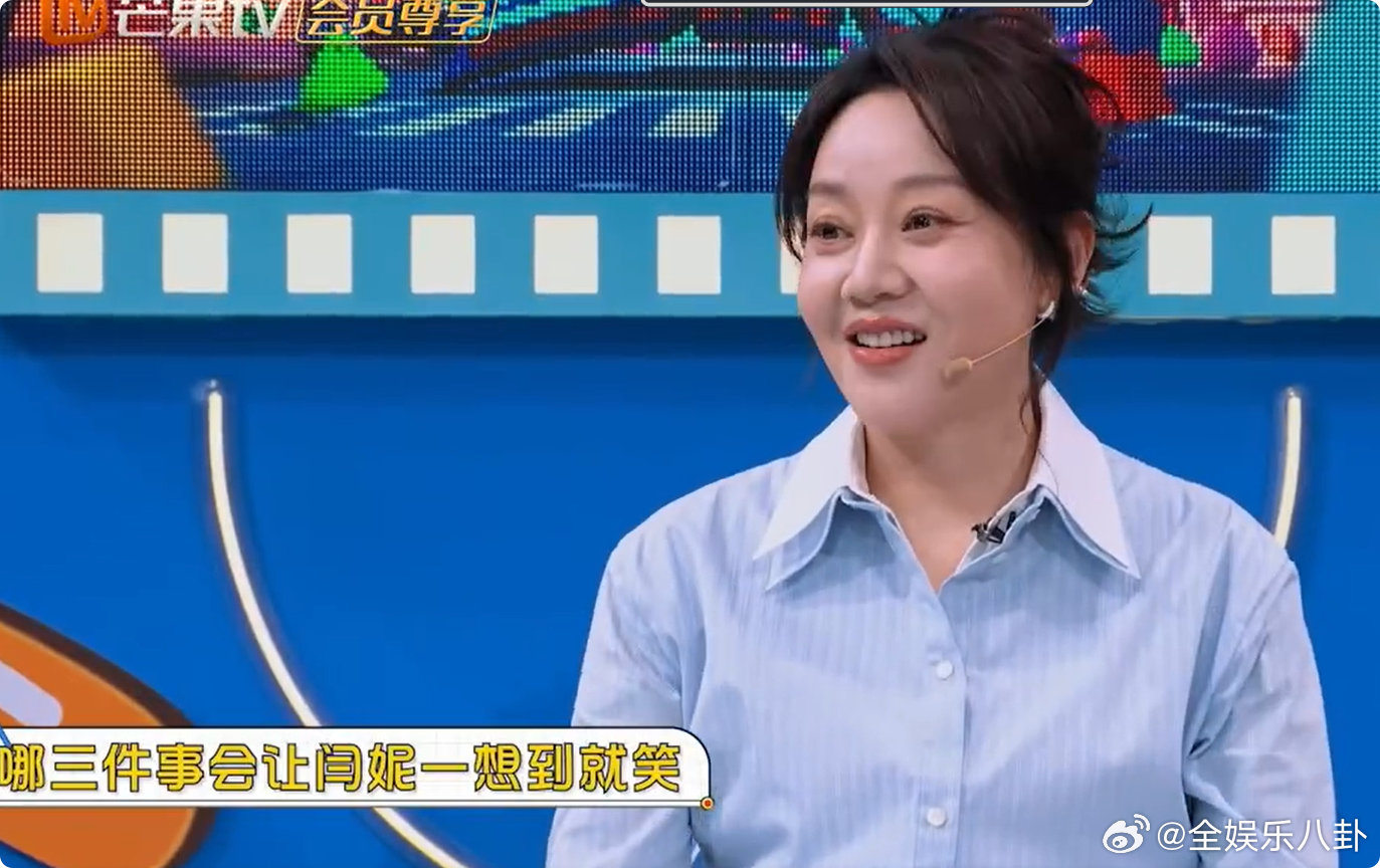 闫妮的心思很难猜闫妮的心思真的猜不透！写 “将来” 两个字，谁能想到是这个意思啊