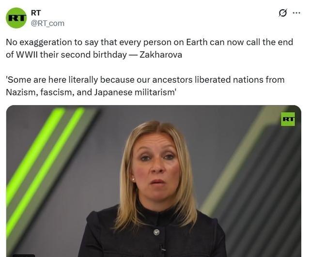 扎哈罗娃：可以毫不夸张地说，如今地球上每个人都可将二战结束视为自己的“第二个生日