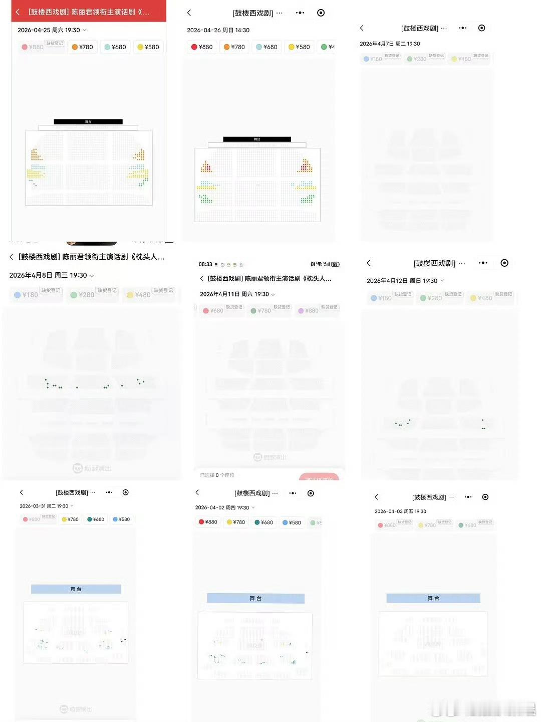 陈丽君话剧票房陈丽君话剧场均票房破百万 陈丽君话剧票房，太厉害了 