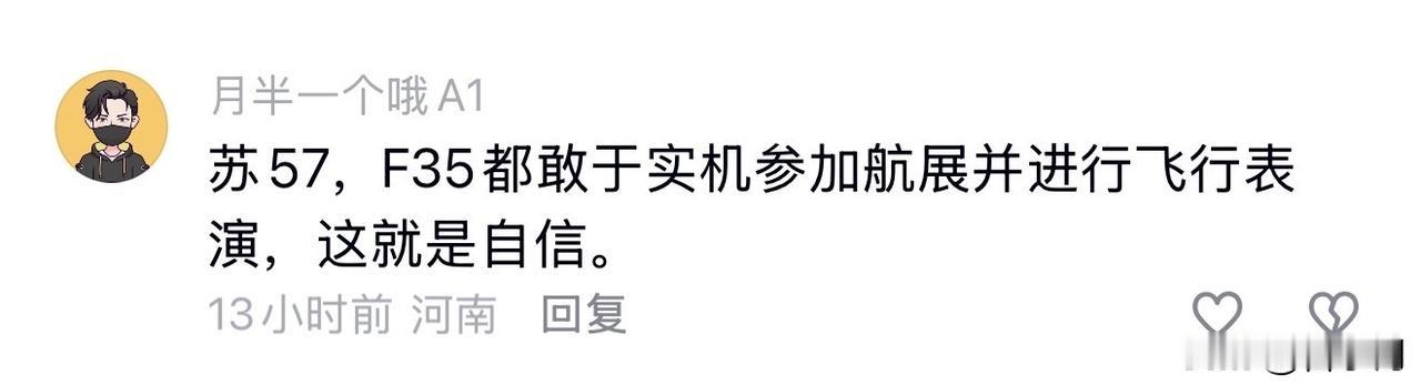 做一下阅读理解，下面这句话“苏57，F35都敢于实机参加航展并进行飞行表演，这就