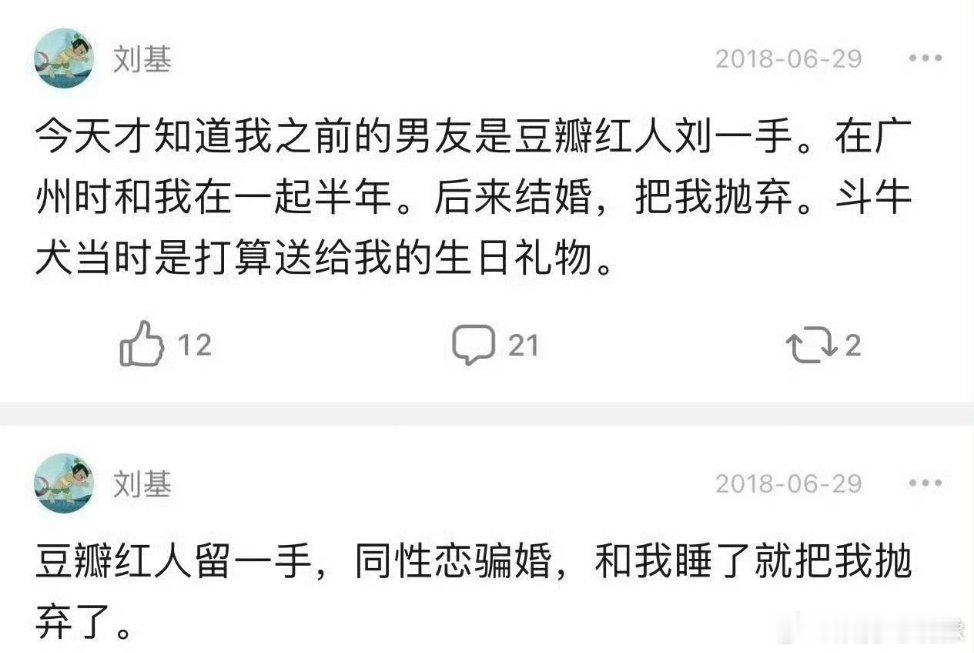 留几手 恐怖 啊？？真假的啊！！骗……婚？？[哆啦A梦害怕] 这确实有点恐怖了[