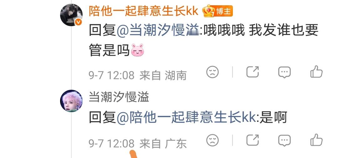 我这暴脾气 ​​​