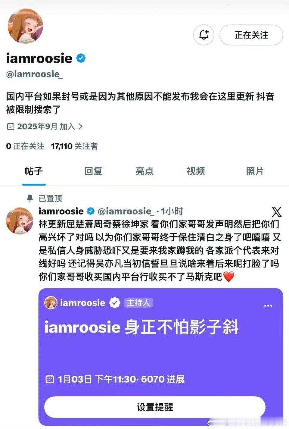 天呐 iamroosie晚上还要直播 内娱真的要炸了。。。iamroosie