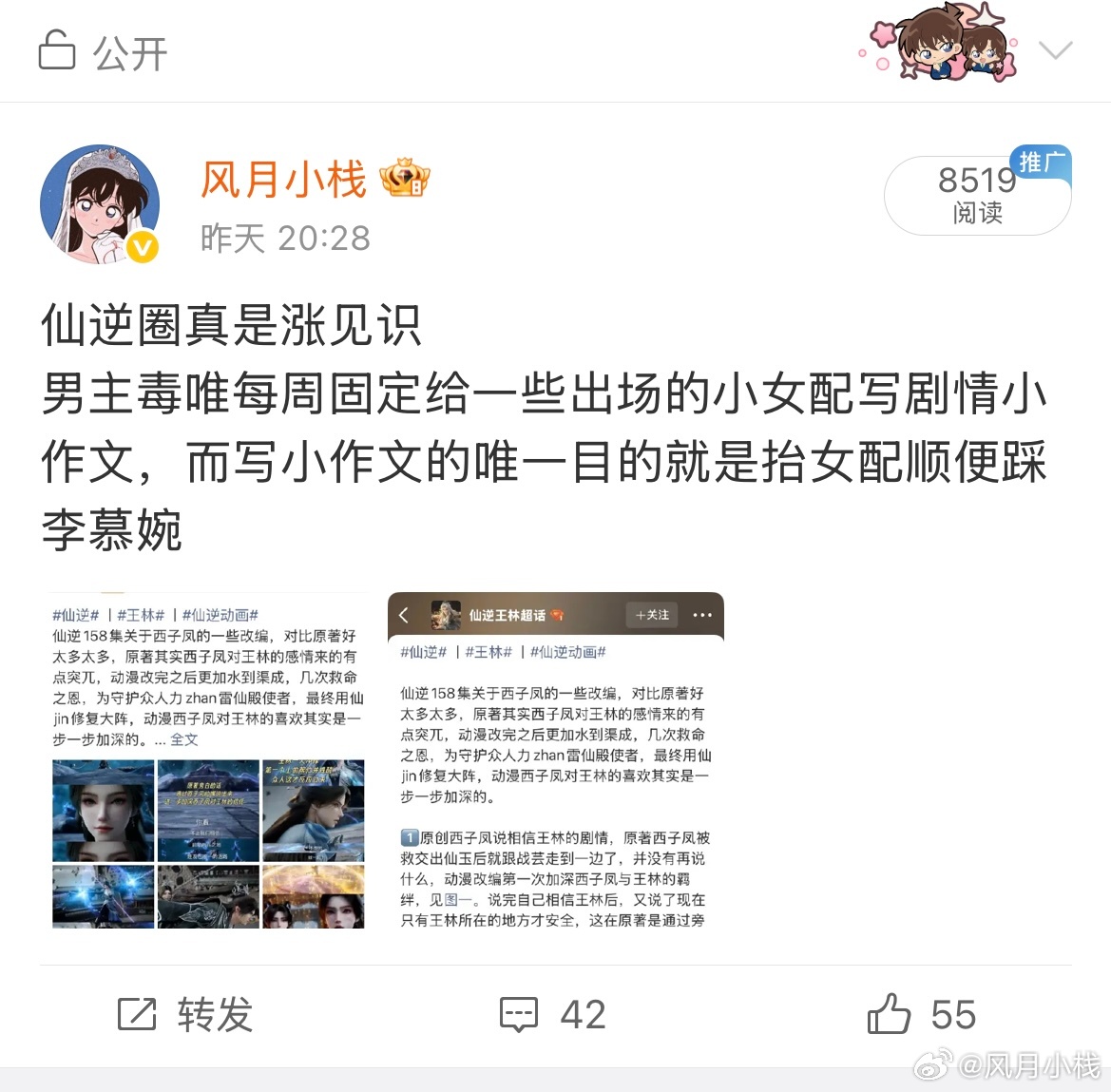 仙逆大男主毒唯xswl，亲口说自己每周给男女配角都写小作文主要目地是挖配角们对王