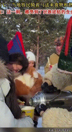 零下35℃堵车遇牧民，雪中送炭暖人心
 春节返乡的路上，上海冯先生开车被堵在内蒙