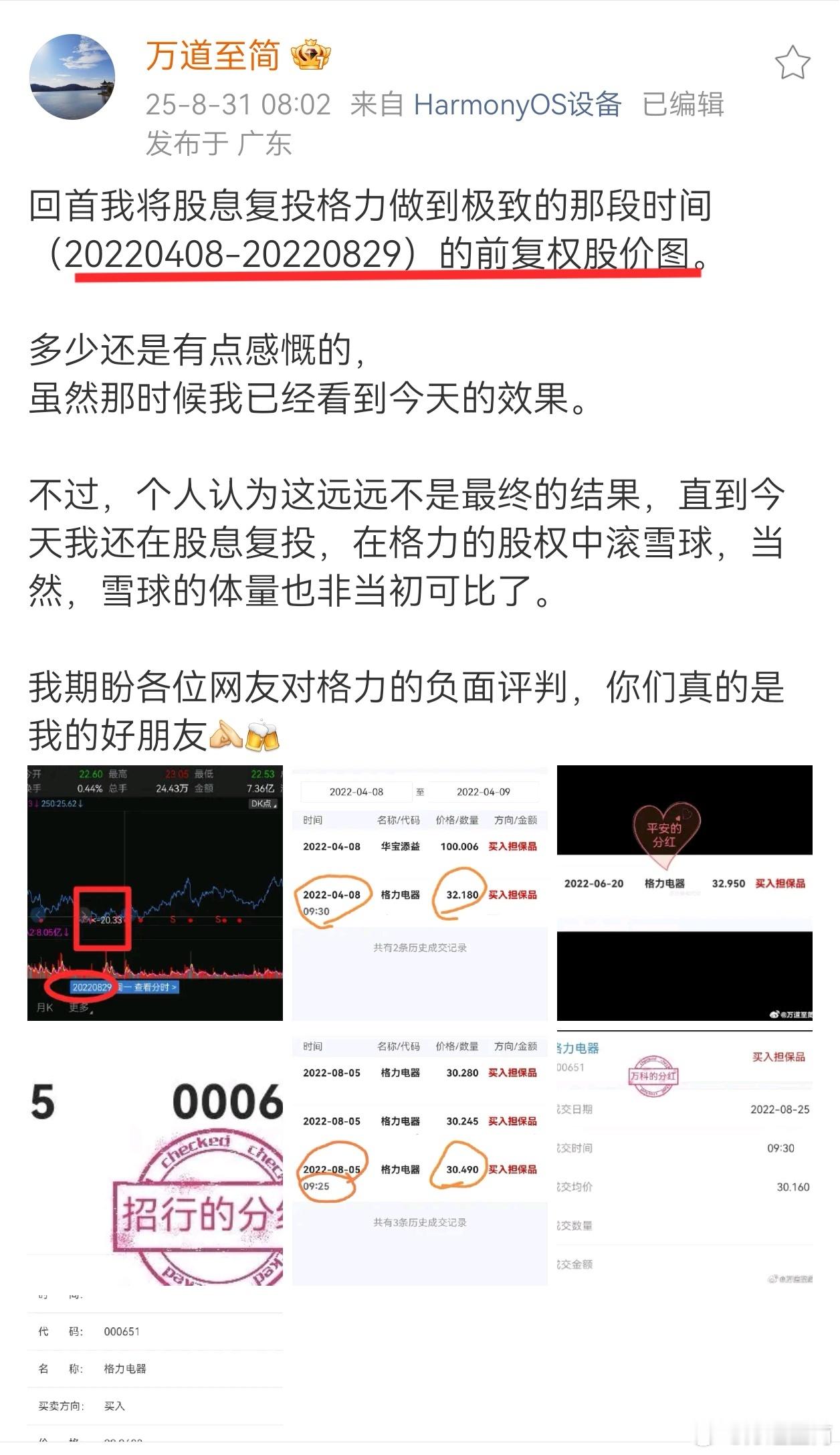 时间告诉未来。低买决定收益。 ​​​