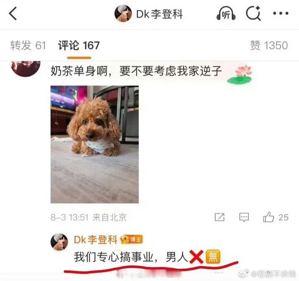 娜扎经纪人：我们专心搞事业，男人❌🈚️，疑似娜扎与张云龙分手 ​​​（二编 辟