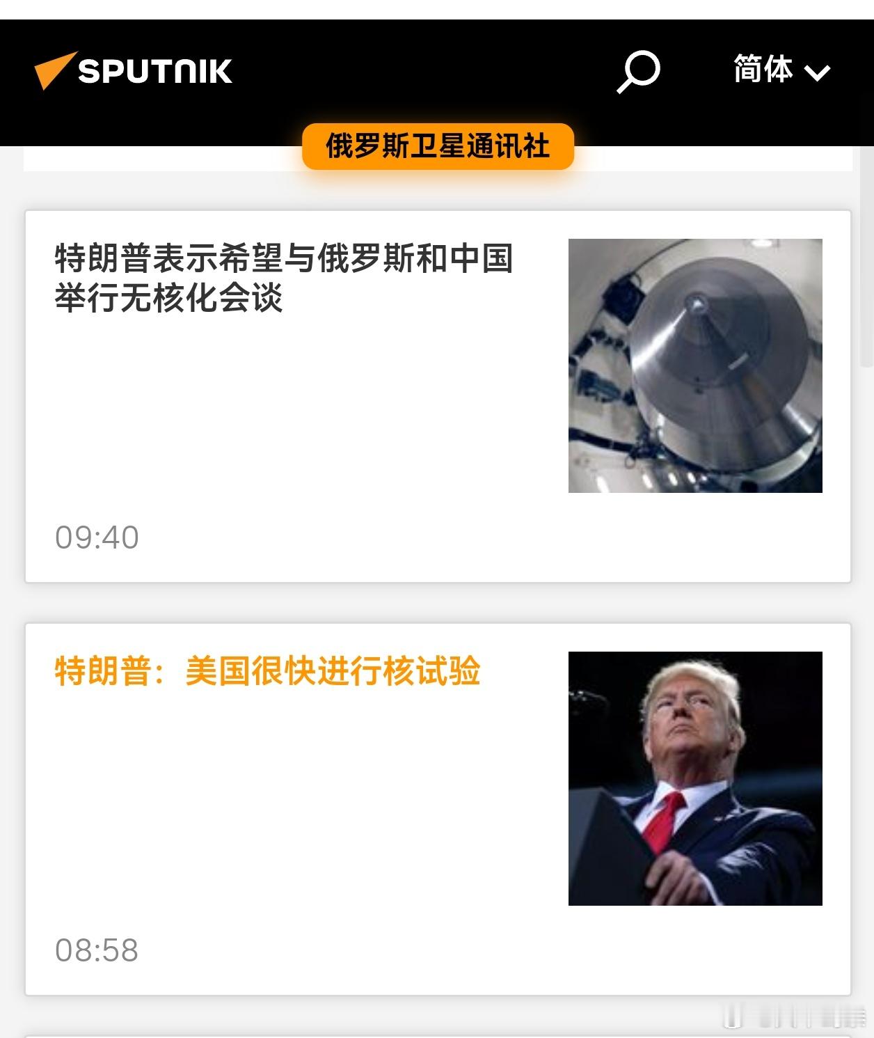 特朗普：要搞无核化军控。特朗普：我要搞核试验。微评：无耻之尤！ 