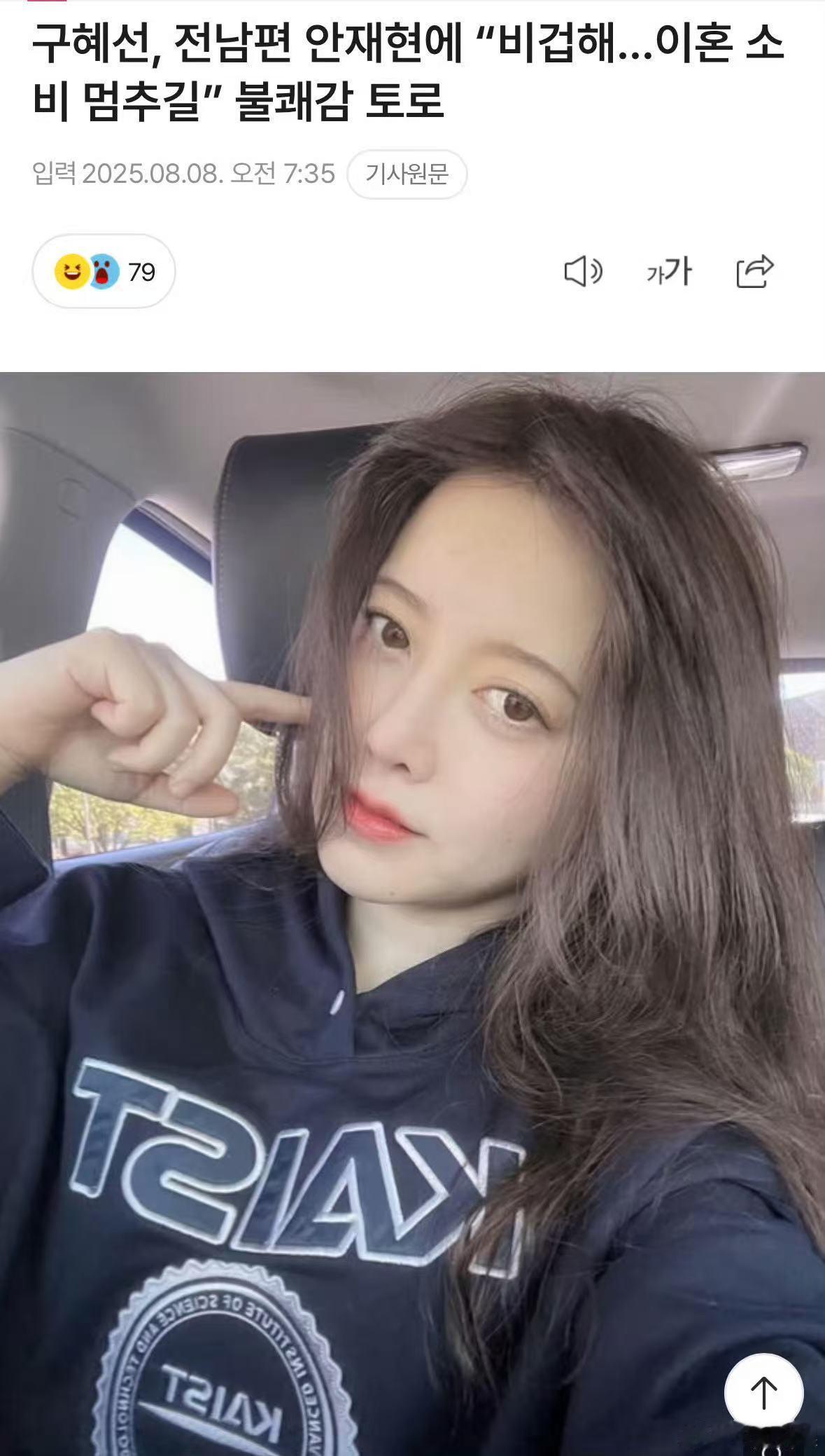 具惠善喊话安宰贤具惠善喊话安宰贤停止消费离婚话题具惠善喊话安宰贤停止消费离婚话题