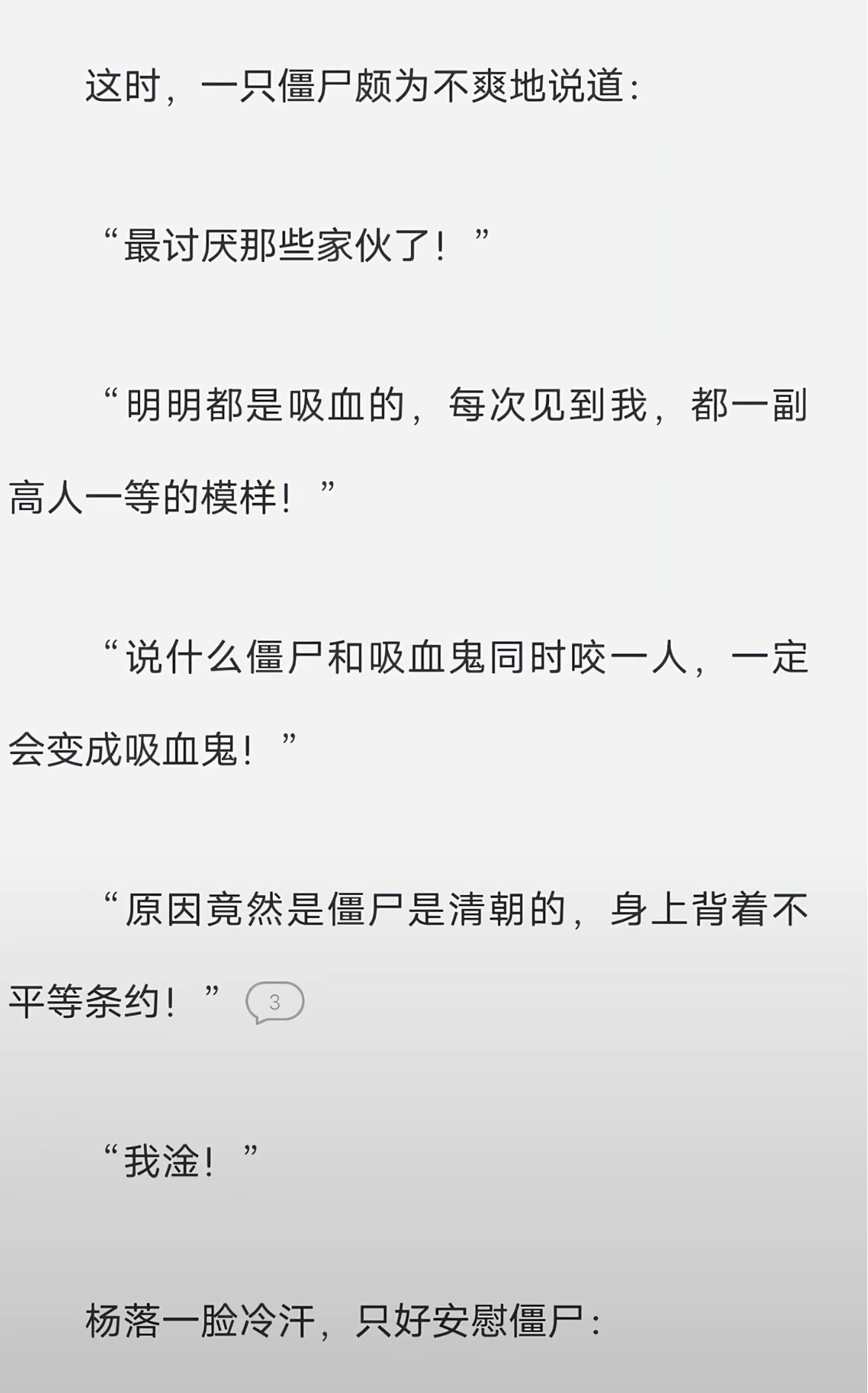 我写小说就这个样子 