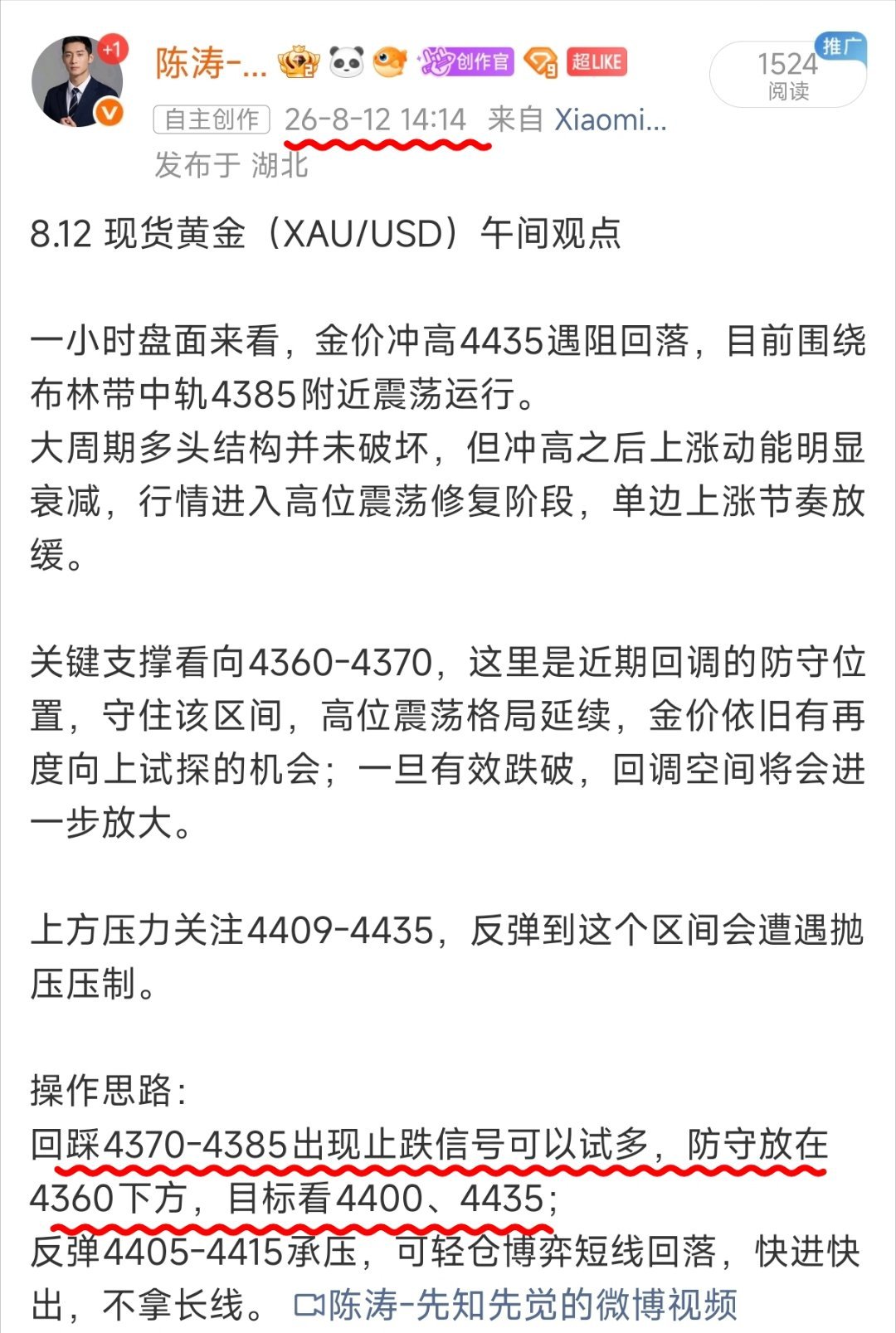 午间跟大家公开的思路，行情很给面子4385进场，直接冲到4424，稳稳吃到40点