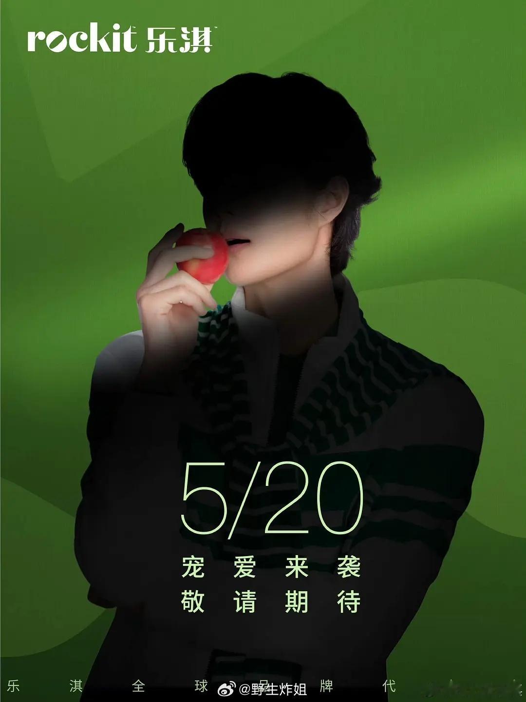 王一博第34个商务预热，新西兰乐淇苹果，苹果中的爱马仕，商业价值冠绝内娱 