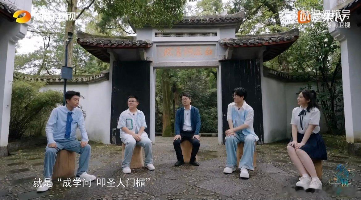 少年立志为国学传承铿锵发言 墨香萦绕白鹿洞，少年意气正飞扬。他们以青春之姿诠释国