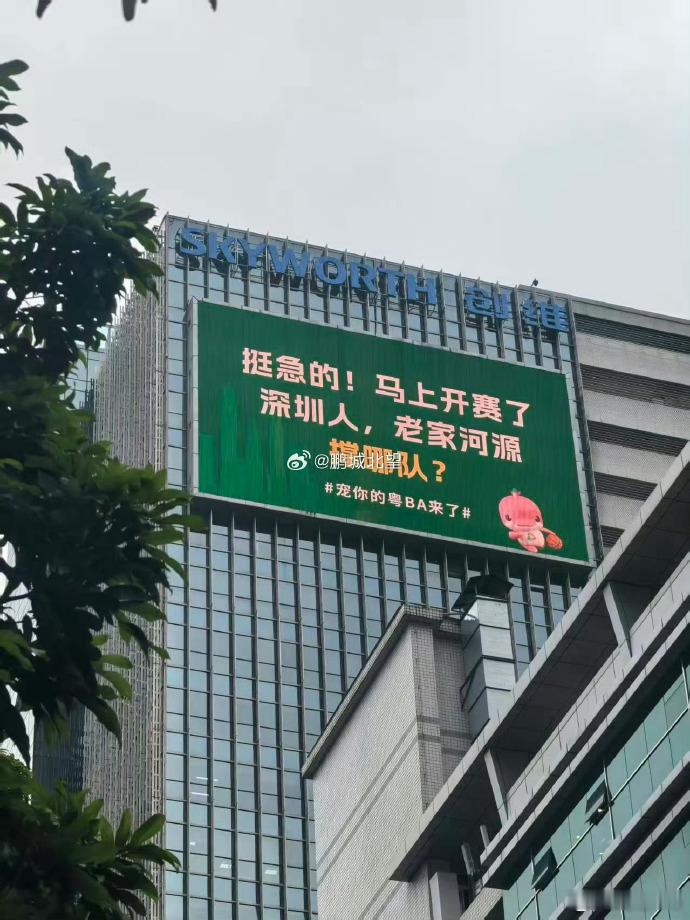 在深圳河源人粤BA该撑哪队 我没有车 等我有车了在告诉你  粤超粤BA圳精彩