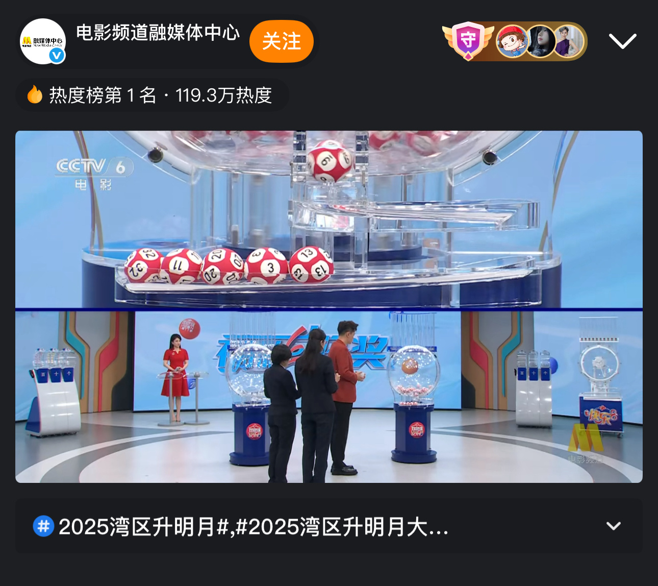 串台了吗？湾区升明月 ​​​