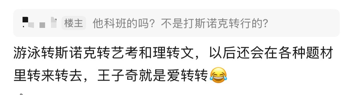 他爹的今日最好笑出现了。。。 ​​​