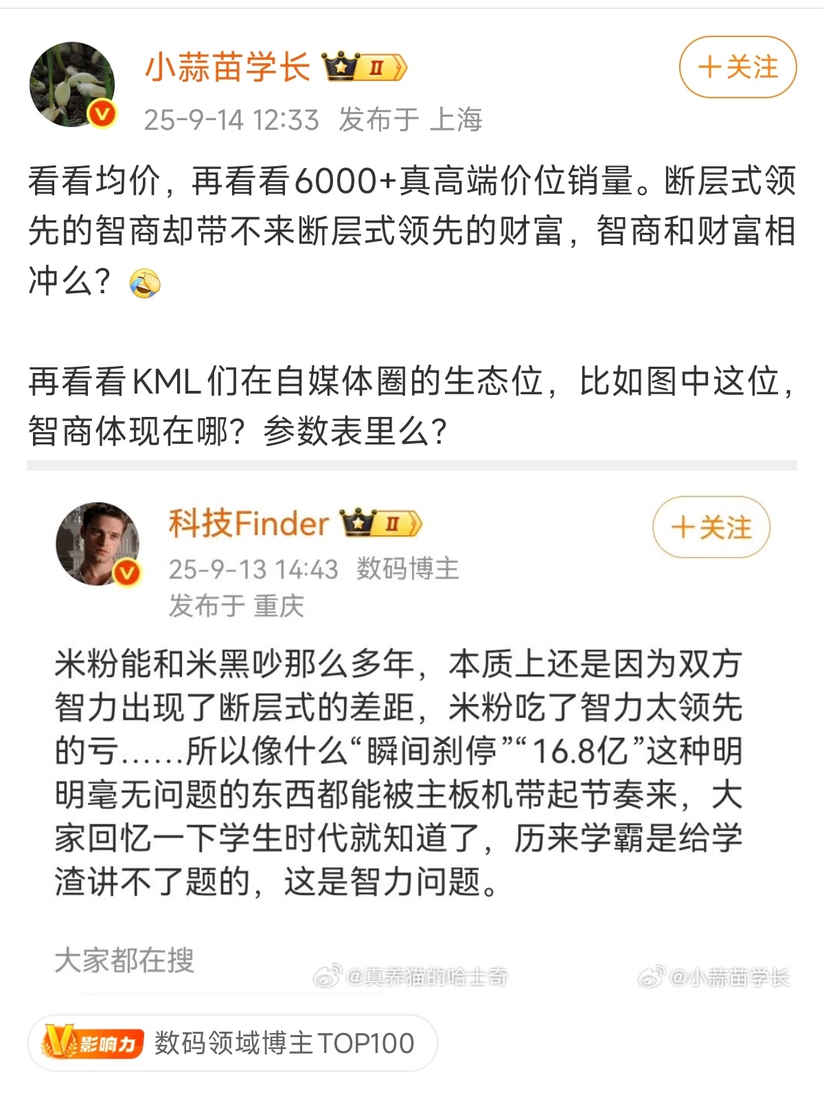 我在圈子里什么地位我不了解也不care，我只知道某个人参加活动之后经常性地没人一