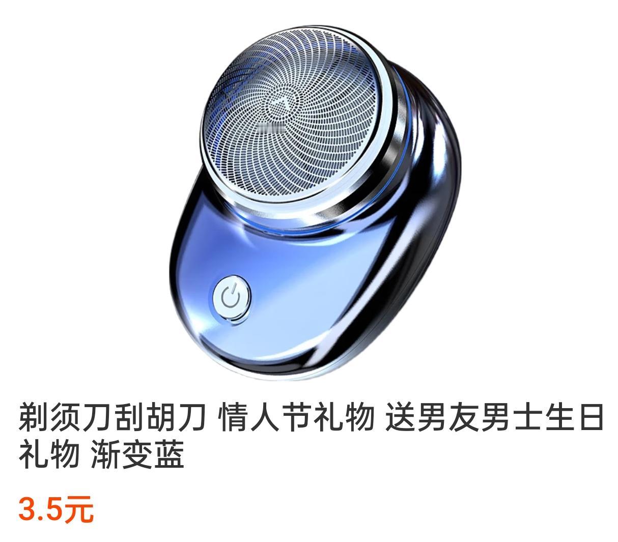 拿这个送男朋友，结果会怎样？