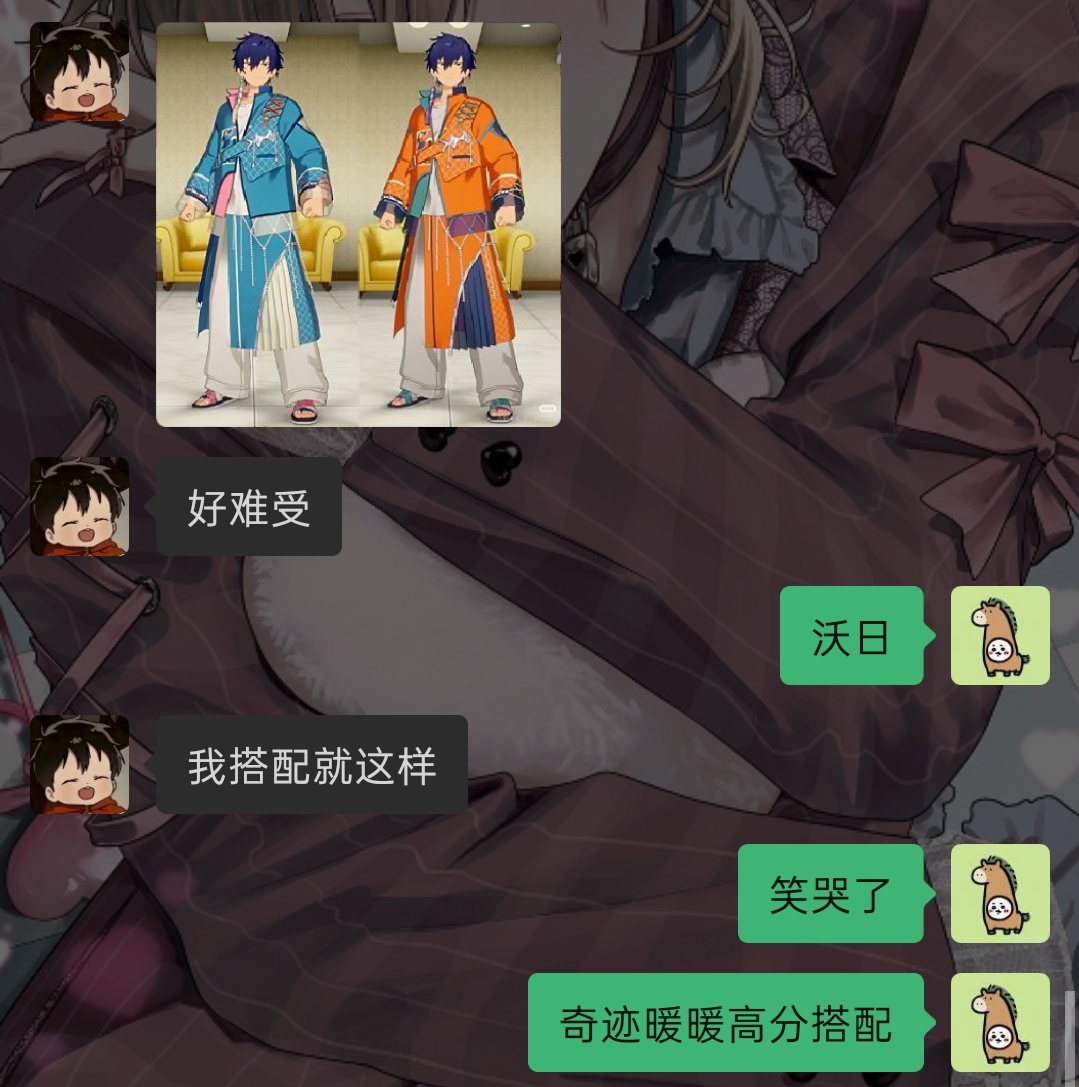 偶像梦幻祭一直在逗我笑