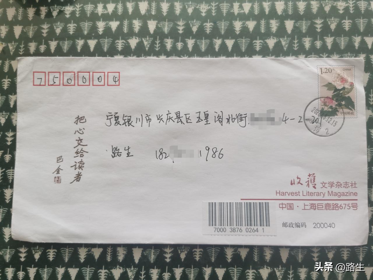 来自文学殿堂的信

已经多少年不收到信了，而且是来自文学殿堂的信，真是感动！[咖