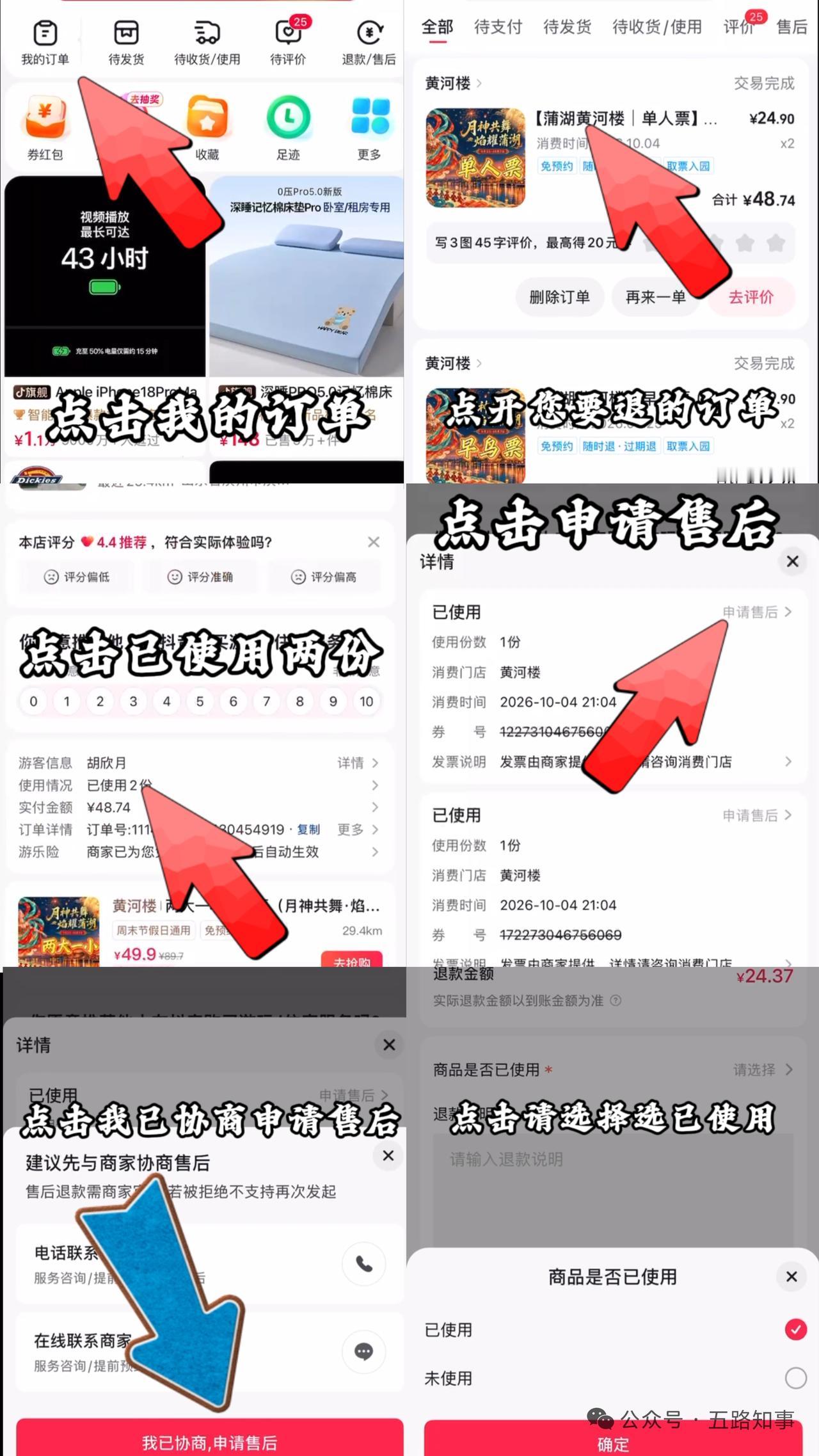 刚刚！滨州黄河楼突发停电致歉，已开通门票退票通道
 
10月5日，山东滨州蒲湖风