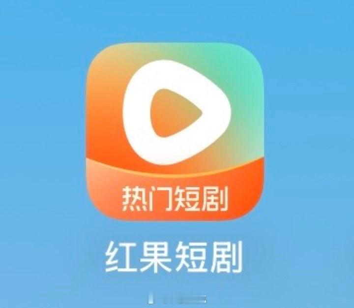 博主称红果人均时长超抖音微信，又一个抢占用户时间的APP崛起，原来互联网平台争夺