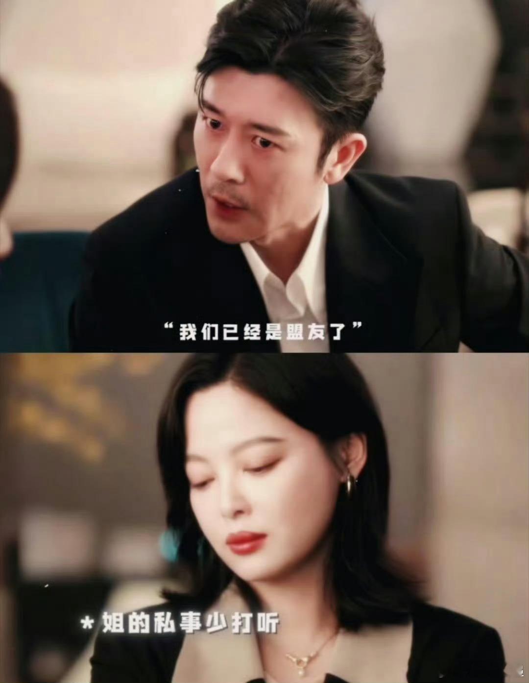 带刺玫瑰姐VS道貌岸然哥 辛芷蕾眼神能杀人，林雨申微笑能化骨。姐的犀利攻势，哥照