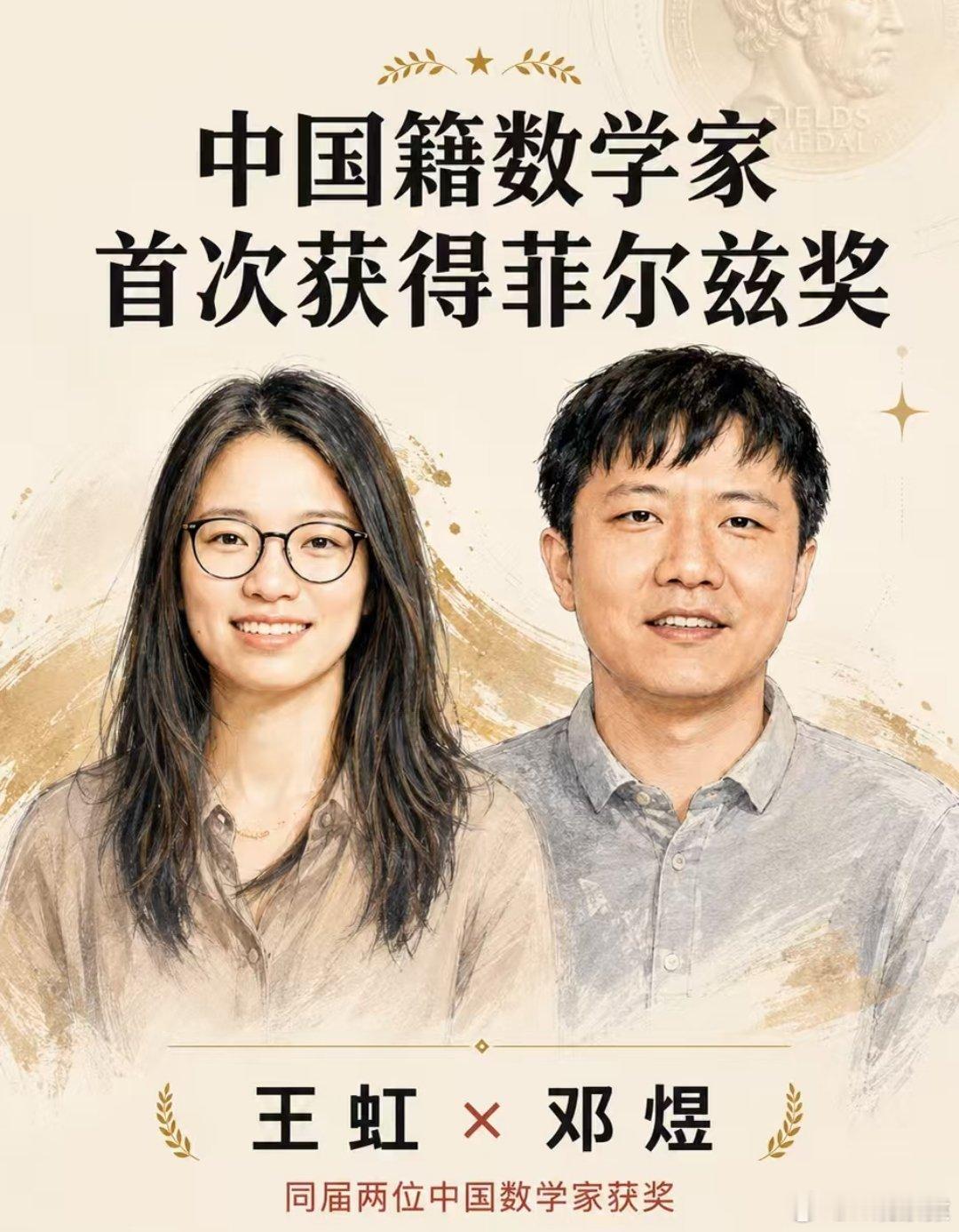 discouraged两位中国人得了菲尔兹奖，为啥大家在数落北大，然后阴阳国内教