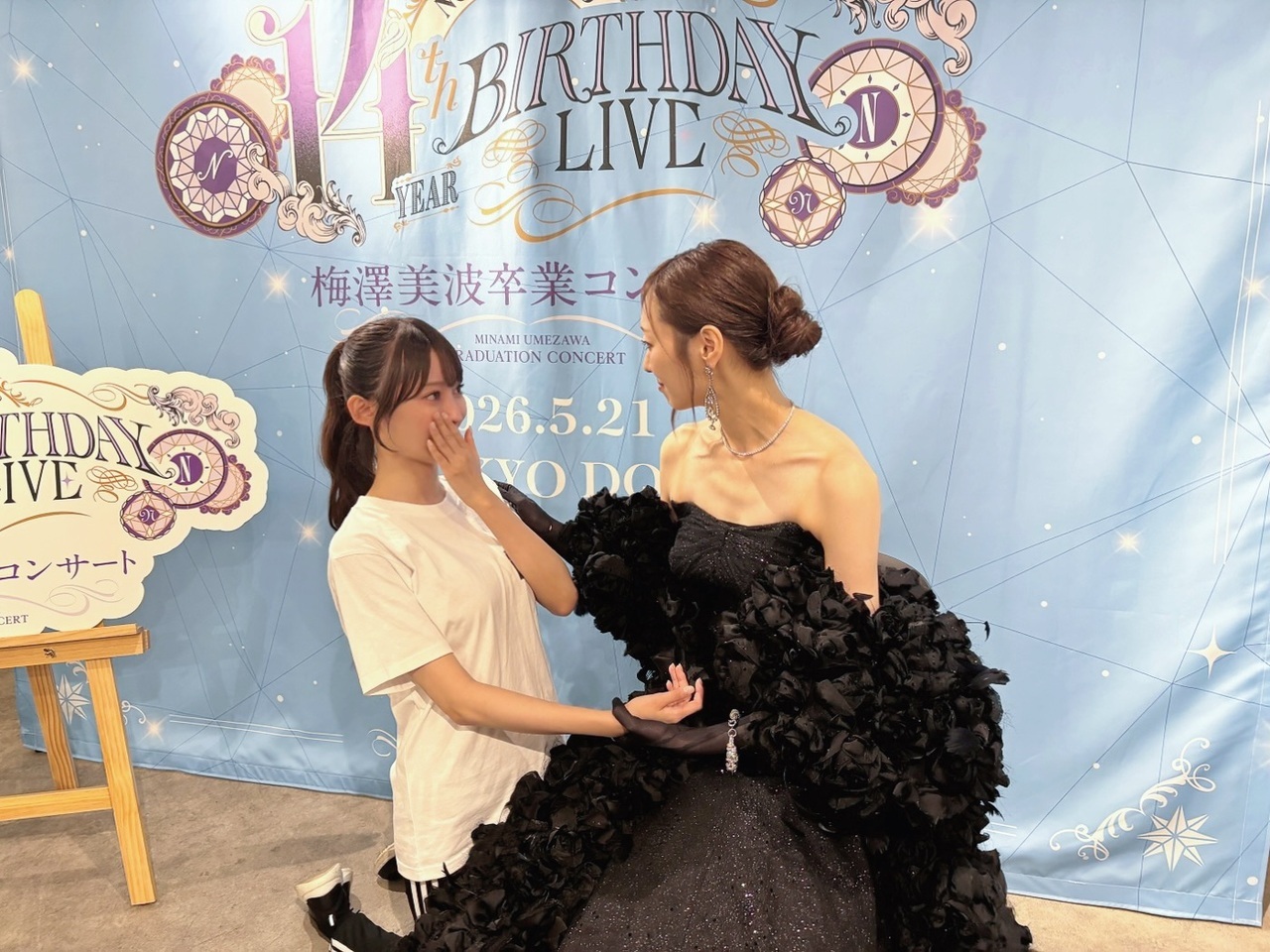 くろみん「先日、美波さん♡がご飯に連れて行ってくださった時・・『乃木坂のキャプテ