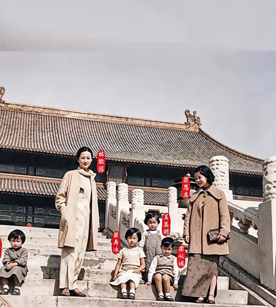 这是32岁的林徽因与小姑子梁思庄，以及孩子们在太和殿的罕见合影，都看看吧，林徽因