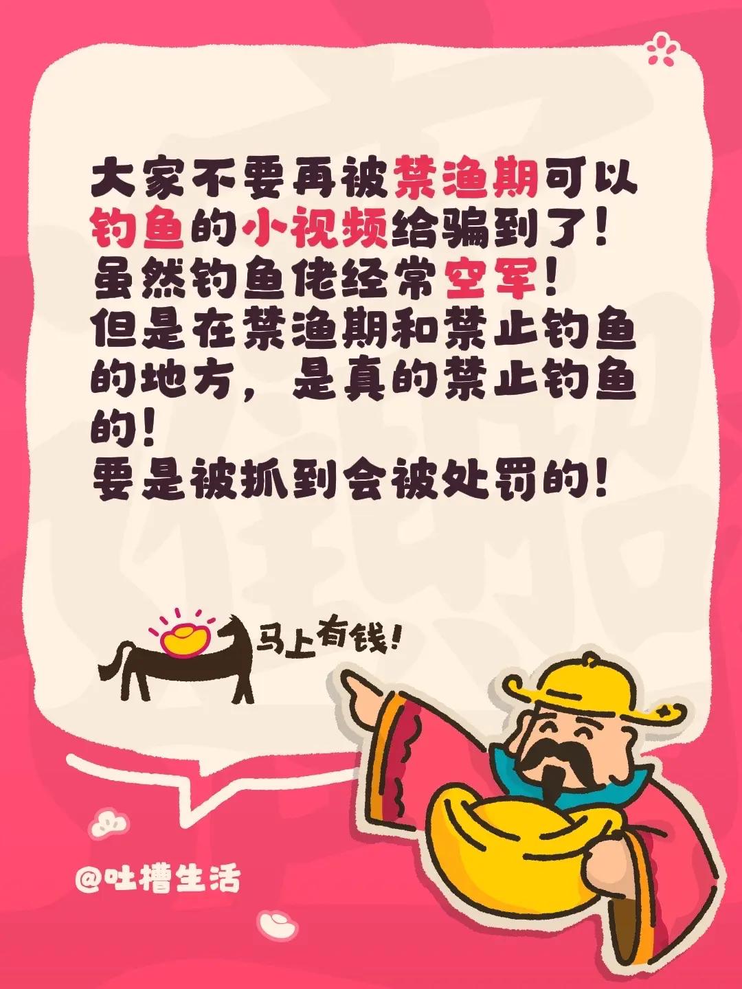大家不要再被禁渔期可以钓鱼的小视频给骗到了！虽然钓鱼佬经常空军！但是在禁渔期和禁