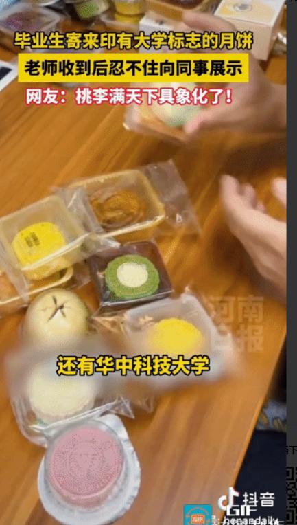 “太羡慕了!” 浙江，一位老师收到学生寄来的一桌子名校月饼，忍不住拿出来向同事们