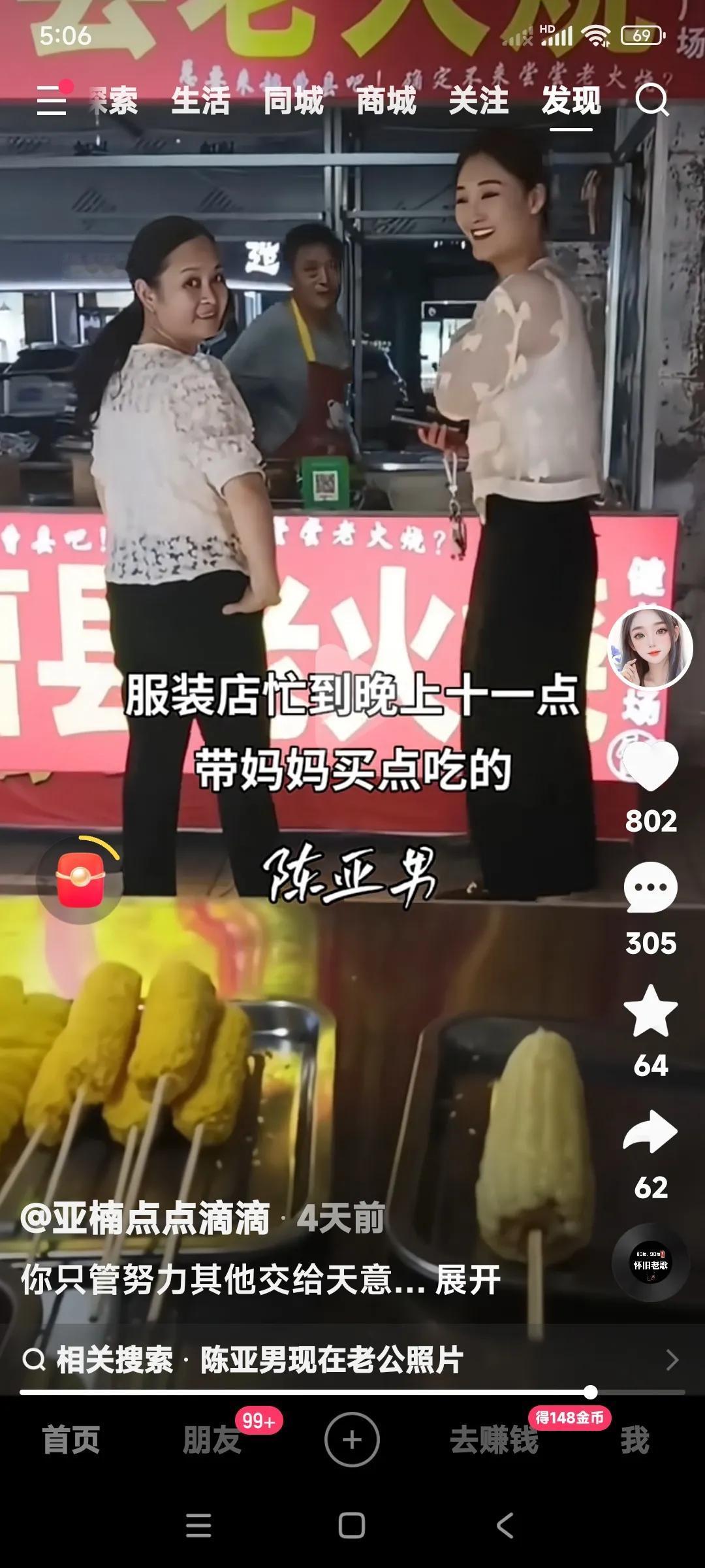 你们说陈亚楠的服装店一直忙到晚上11点。

这个事情能不能是真实的？

陈亚楠的