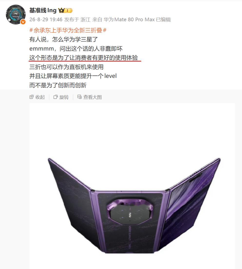 那之前的形态消费者使用体验不好吗 ？ ​​​
