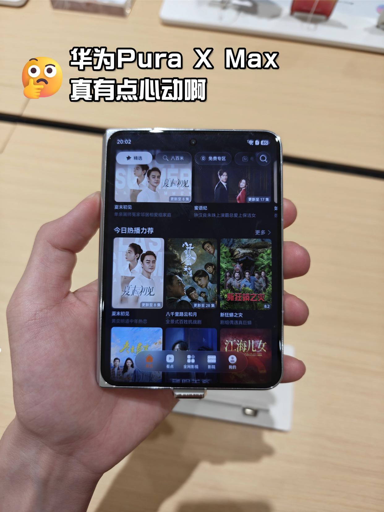 去店里摸了华为Pura X Max，说下真实感受

看完华为发布会受不了了！华为