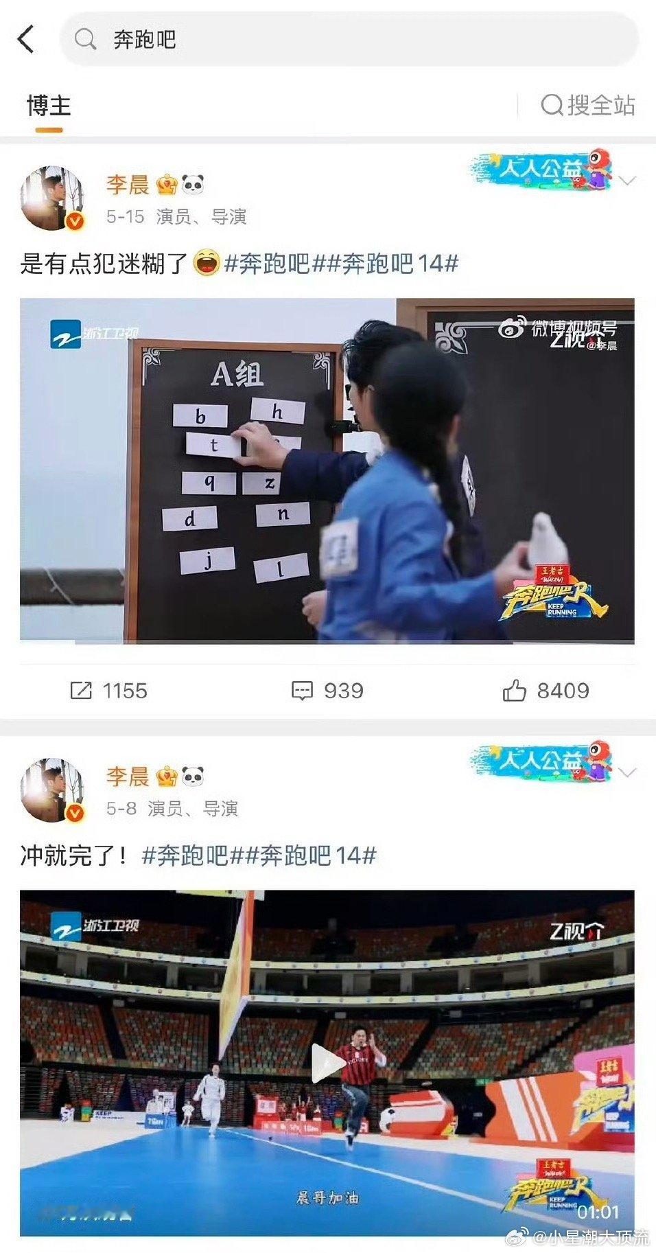 李晨郑恺跑男停宣了 李晨郑恺跑男停宣了，这周两人都没发，以前都是当天就发了，网友