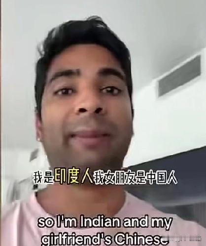 这位印度小哥很焦虑，十分担心和自己中国女朋友所生的小孩的容貌。

因为他认识一个