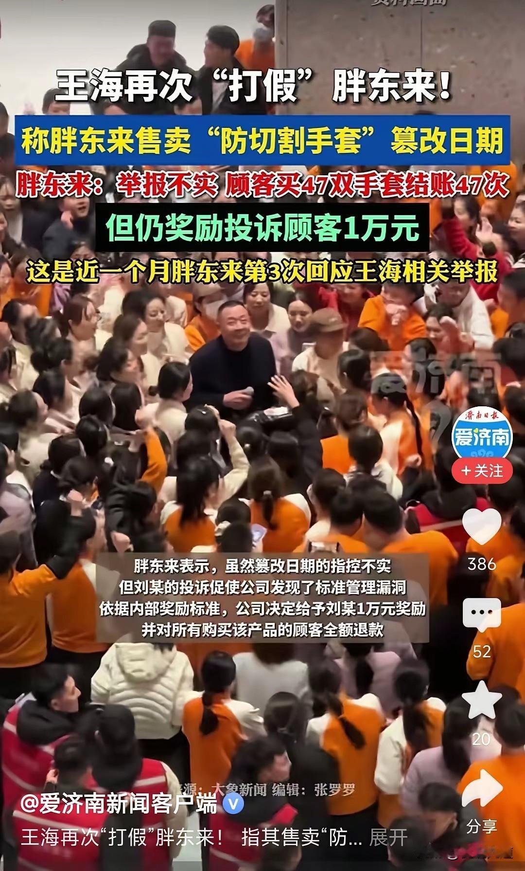 职业打假对社会有什么危害吗?胖东来分40亿给员工，打假的放大镜为何死咬不放？
 