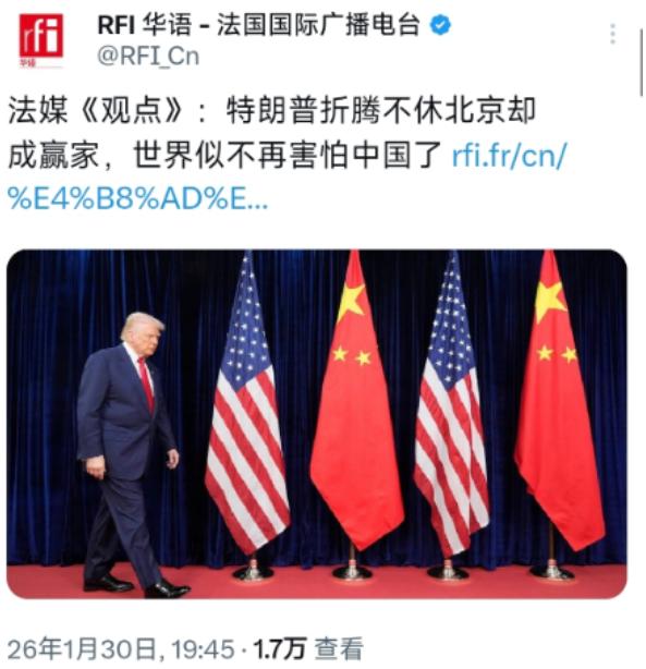 法国媒体的一句话真的说到点子上了！特朗普一闹腾，世界反而不再害怕中国，而开始害怕