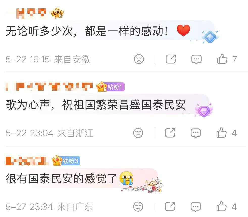 网友自制万人语音条合唱如愿如愿大合唱收获43万点赞相隔山海，同唱如愿。上万条零散