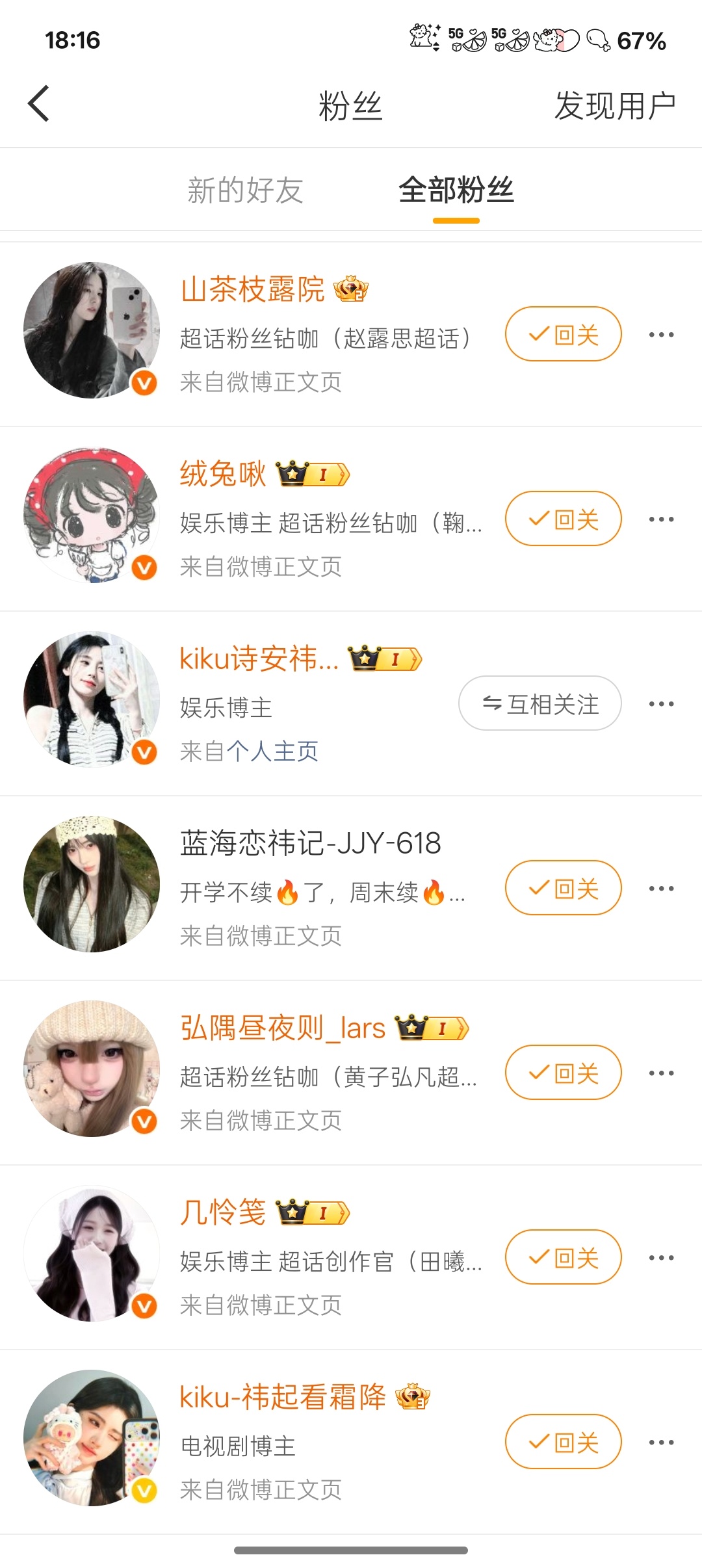 你说带月嘛 那我选江思怡 2.18保底50 可靠主播已经pf了