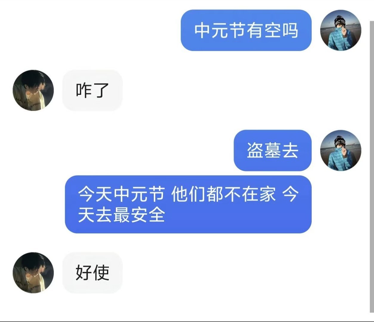 我跟他们说老前辈们都出门了，咱们今天去倒斗保准有收获，再说我们陕西地界物华天宝人