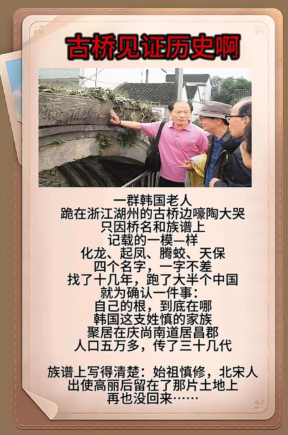 韩国究竟有多少人的祖宗是中国人。？
  根据人民网、新华网、央广网权威报道（20